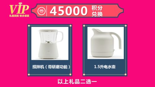 不玩虛的！昌吉人速來 會員積分兌海量禮品，數碼電器、小家電、儲值卡等你拿